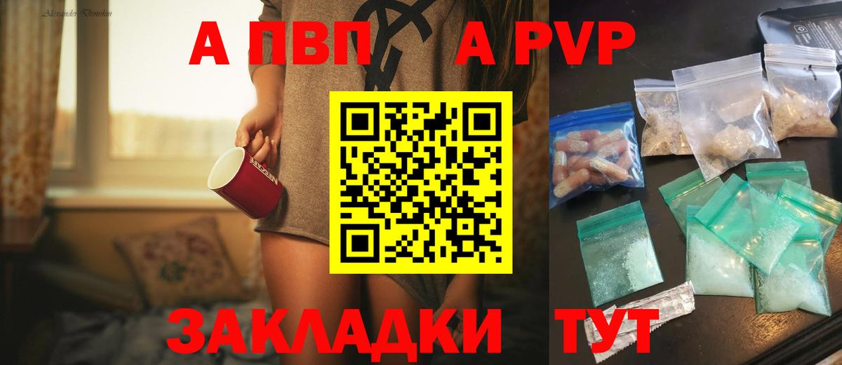 Alfa_PVP  Alfa_PVP крисы CK  Вход с VPN  Краснодар  Alpha PVP СК  Альфа ПВП кристаллы 