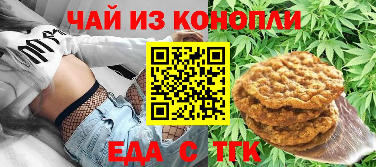 Краснодар  Cannafood конопля  Вход с VPN 
