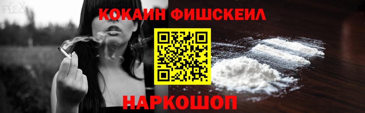 COCAIN Боливия  Cocaine VHQ  Вход с VPN  цены   Краснодар 