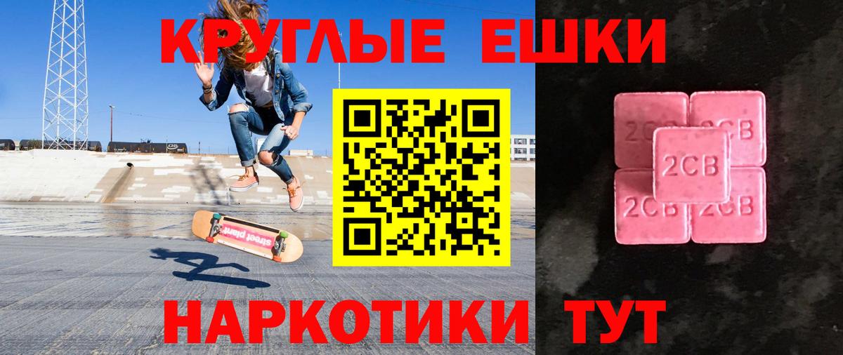 Экстази диски Краснодар