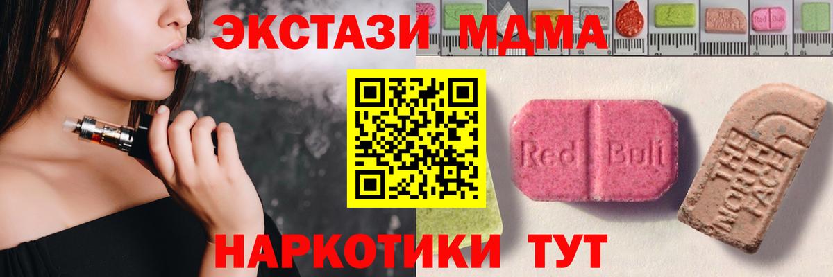 Краснодар  shop телеграм  Вход с VPN  ЭКСТАЗИ Дубай  Ecstasy 