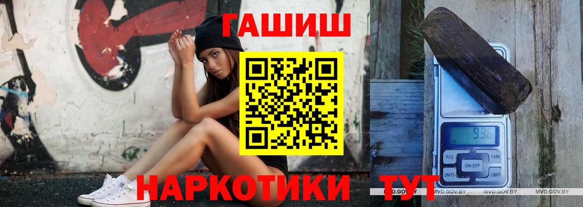 ГАШ гашик  Вход с VPN  Краснодар  сколько стоит  ГАШ 40% ТГК 