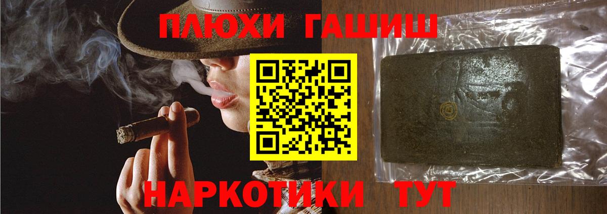 Гашиш VHQ Краснодар