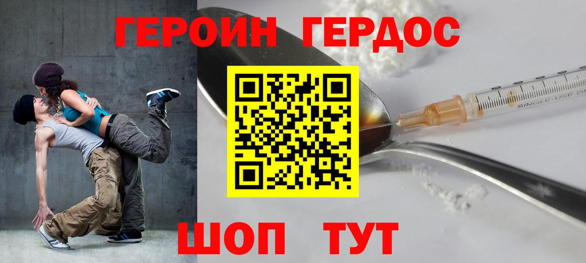 Краснодар  Героин хмурый  Вход с VPN 