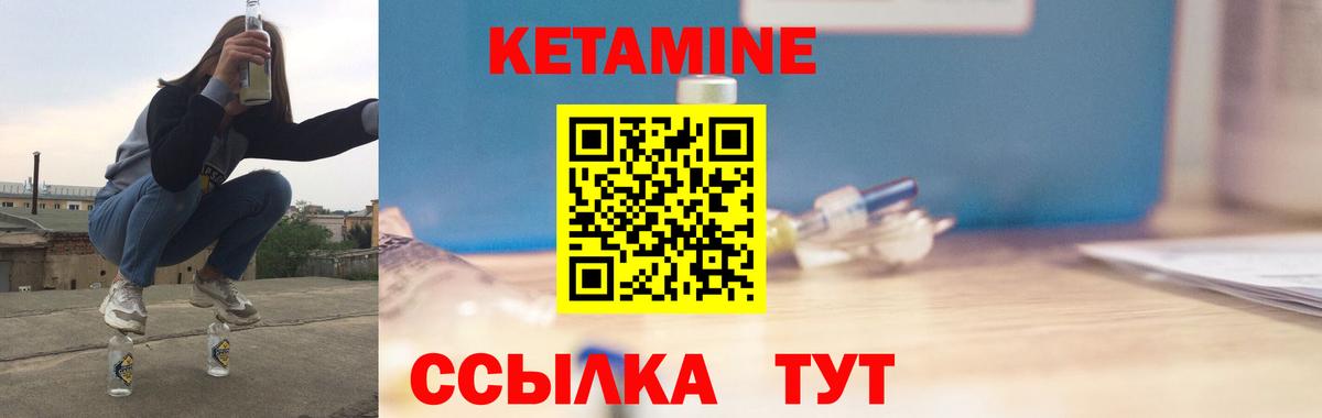 МЕГА онион  Кетамин ketamine  Вход с VPN  Краснодар 