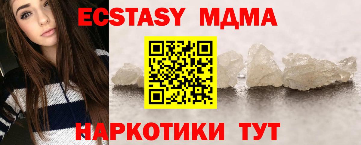 МДМА  MDMA VHQ  Вход с VPN  Краснодар 