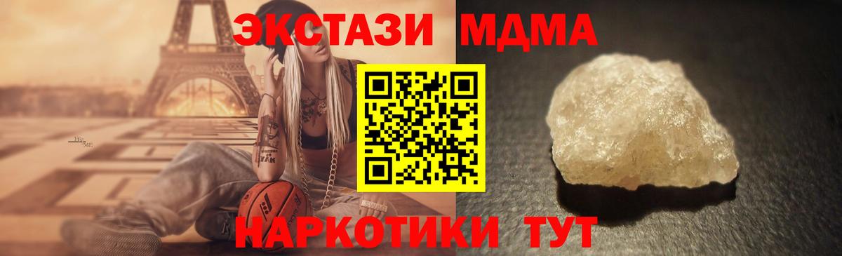 MDMA VHQ Краснодар