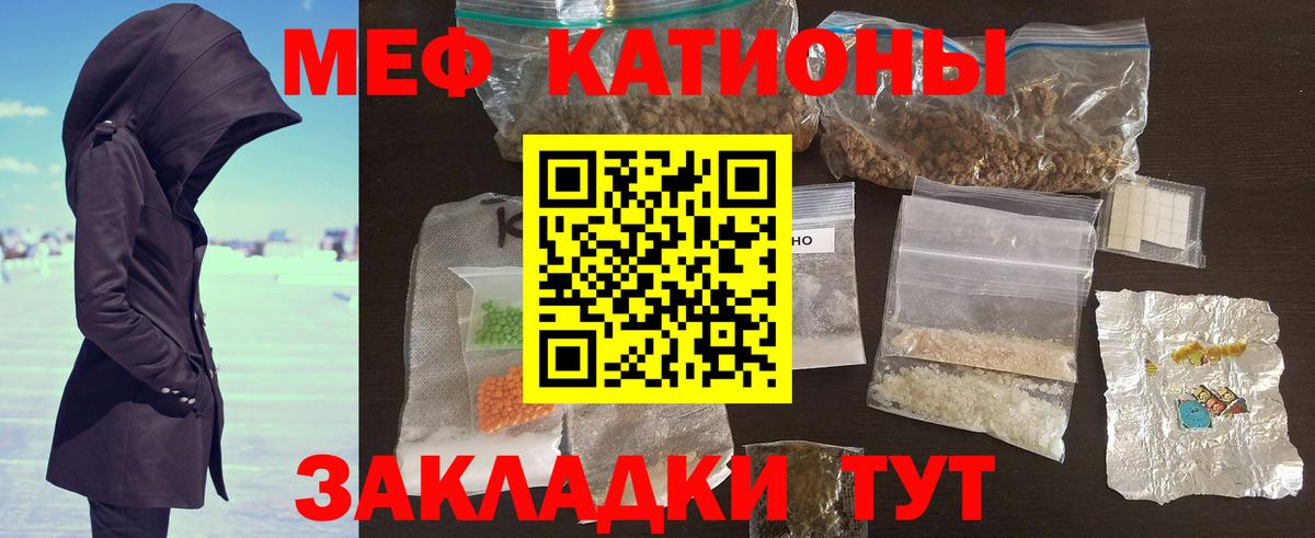 МЯУ-МЯУ  Мефедрон кристаллы  Вход с VPN  Мефедрон VHQ  Краснодар 