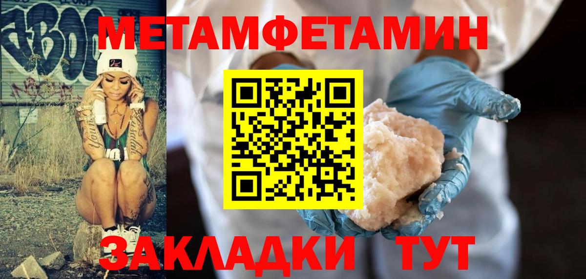 Краснодар  МЕТАМФЕТАМИН винт  Вход с VPN 