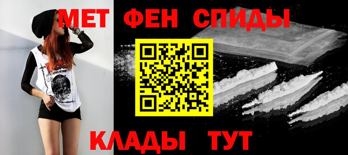 МЕТАМФЕТАМИН Methamphetamine Краснодар