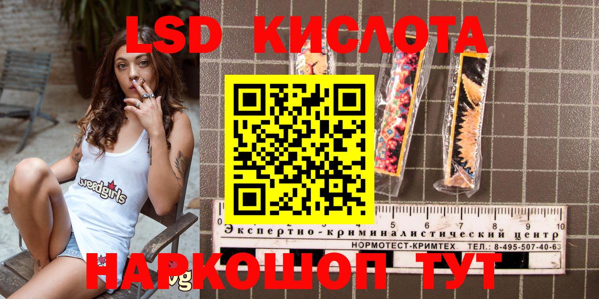 Наркотические марки 1500мкг Краснодар